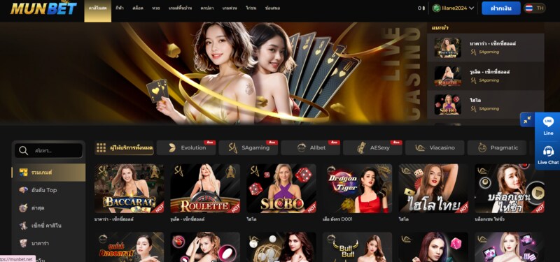 แนะนํา Sexy Casino Munbet ให้กับนักเล่นเกม    