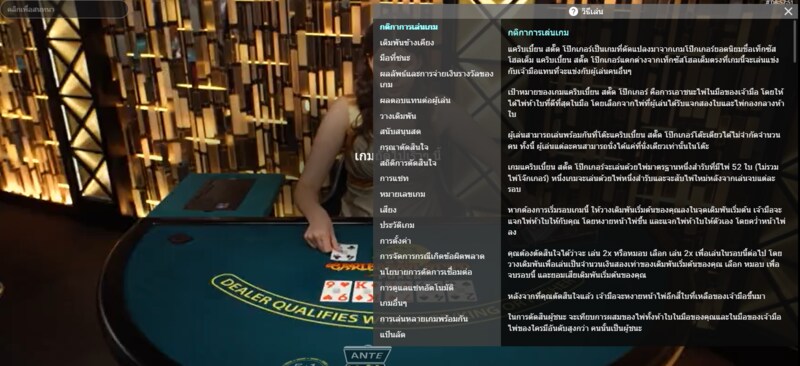 เหตุผลในการสัมผัสประสบการณ์ Poker Munbet