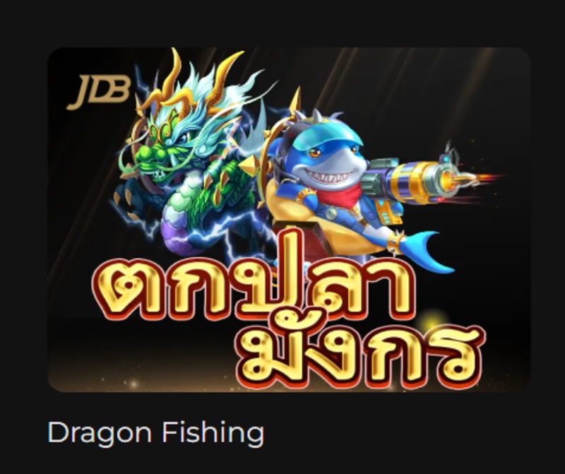 แนะนําเกม Dragon Fishing Munbet โดยย่อ 