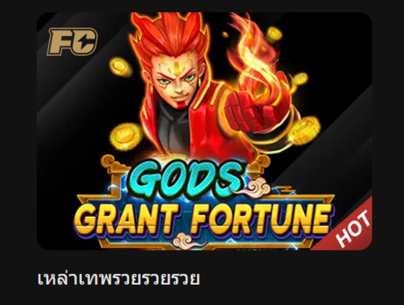 แนะนําเกมยิงปลา Gods Grant Fortune Munbet