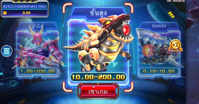 กฎโดยละเอียดของเกม Star Hunter Munbet