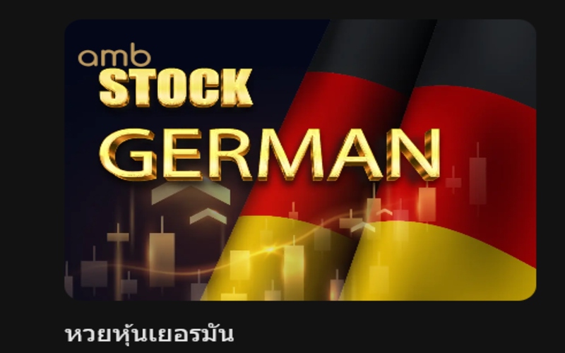 ภาพรวมของ Stock German Munbet