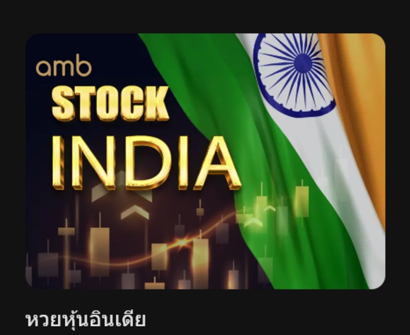 ภาพรวมของ Stock India Munbet 