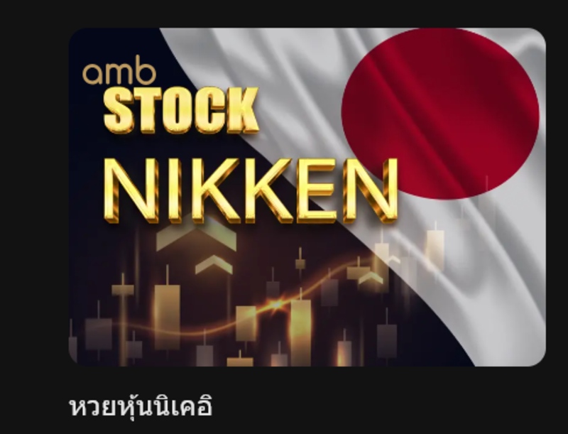 ภาพรวมของเกม Stock Nikkei Munbet