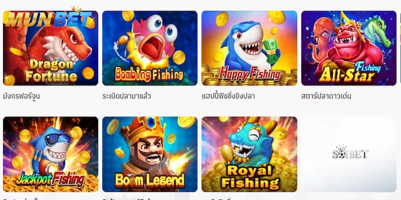 Boom Legend Munbet คืออะไร?