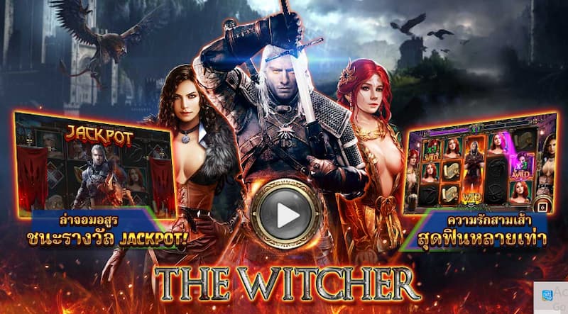 แนะนําคุณสมบัติบางอย่างของสล็อต The Witcher Munbet