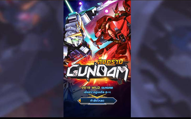 ภาพรวมของสล็อตการต่อสู้อันยิ่งใหญ่ของ Gundam Munbet