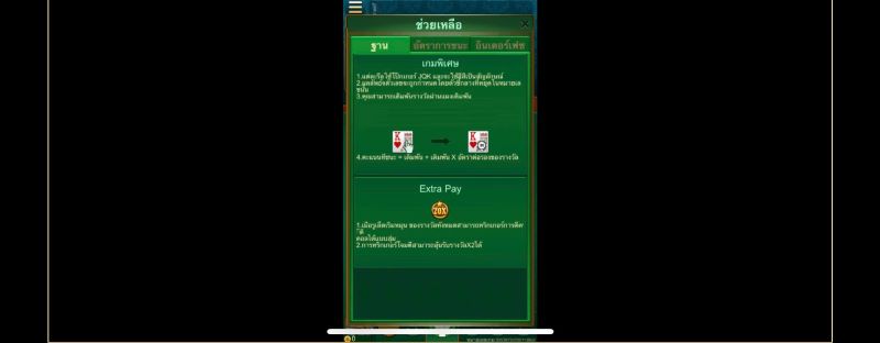 คำแนะนำในการเล่นเกม Poker King Munbet