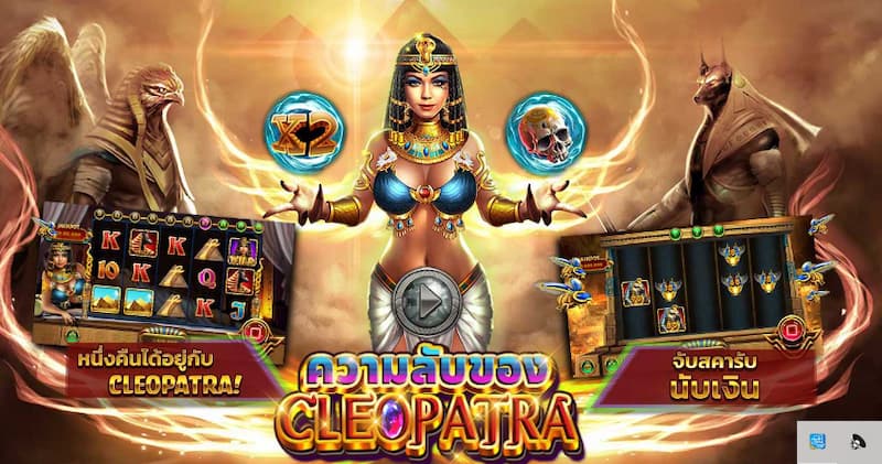 ขอแนะนำ The Secret Of Cleopatra Munbet