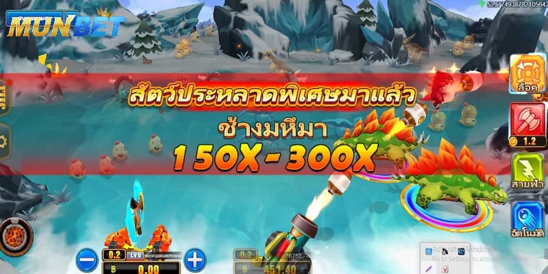 คำแนะนำในการเล่นเกม Dinosaur Tycoon Munbet