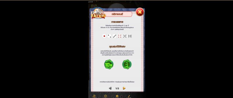 กฎพื้นฐานของเกม Tai Xiu Munbet 